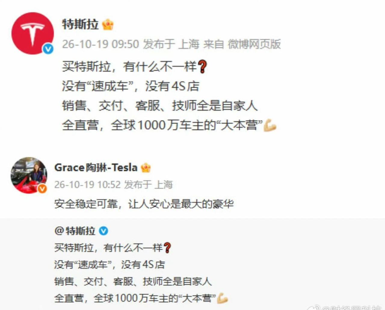啊？
特斯拉声明没有速成车 ​