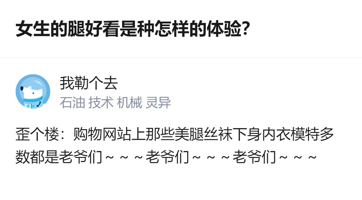 真的是被老天爷赏饭吃的程度，连选衣服都比别人少了一半纠结，还不用跟腿上的小肉肉较