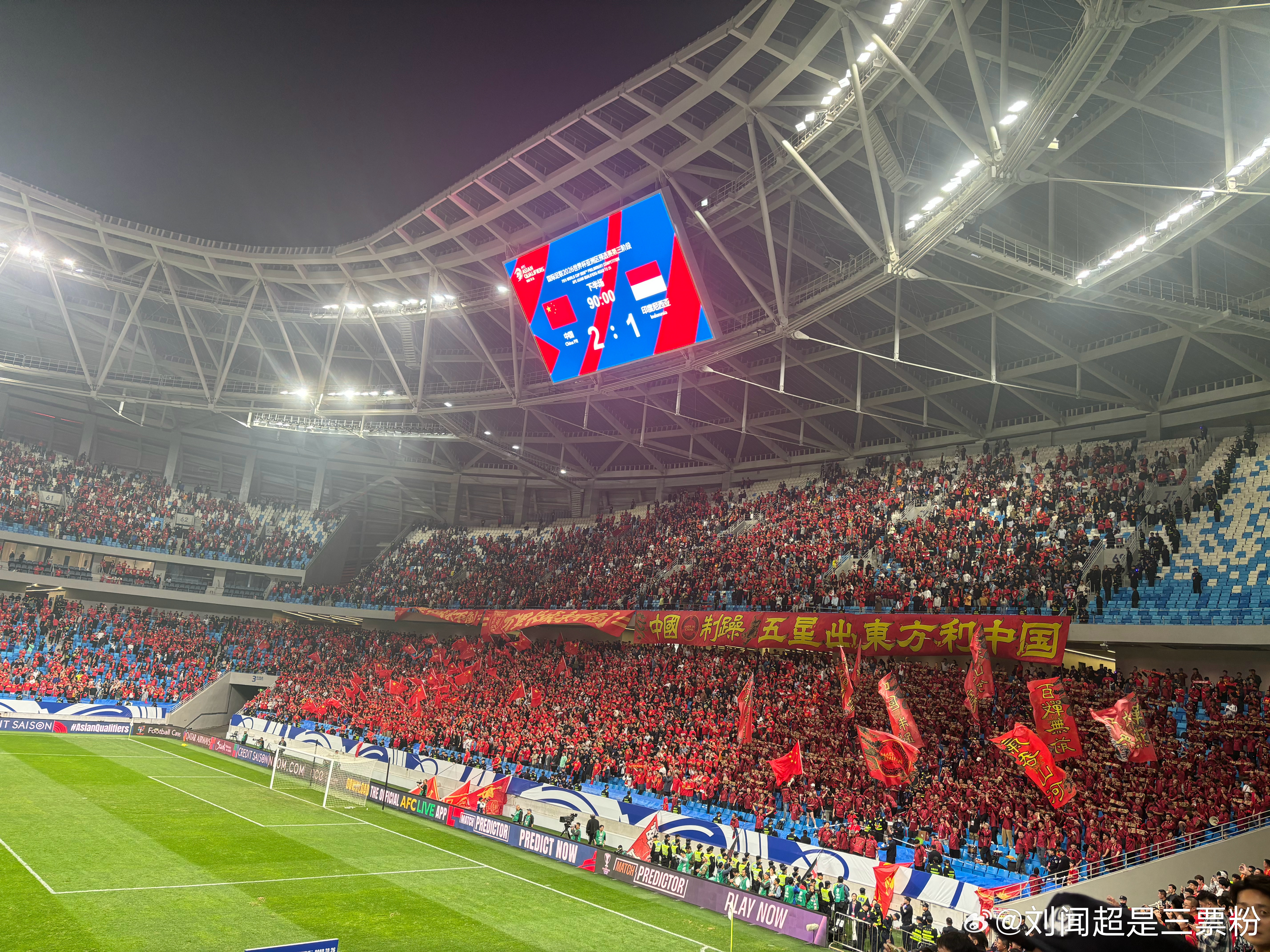 国足赢了！每个二分之一球都在怼，即使被扳回一个也没太紧张，这个3分拿得爽快！前三