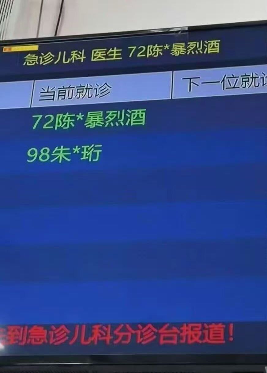 不要给孩子起一些奇怪的名字[喵喵] 