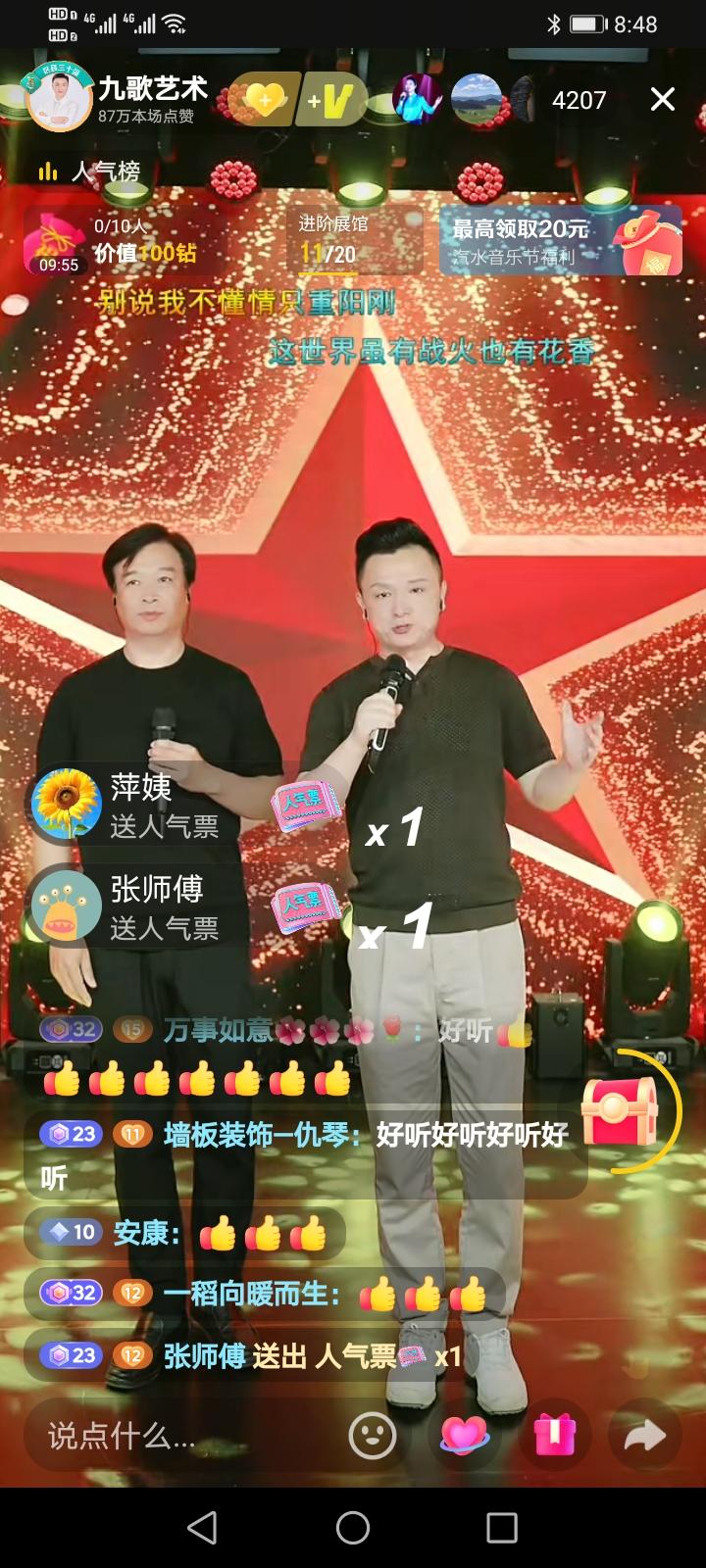 昨天晚上许久未来嘉宾的九哥大舞台热闹起来了，河南的张老师和她的学生兵哥哥小草作为