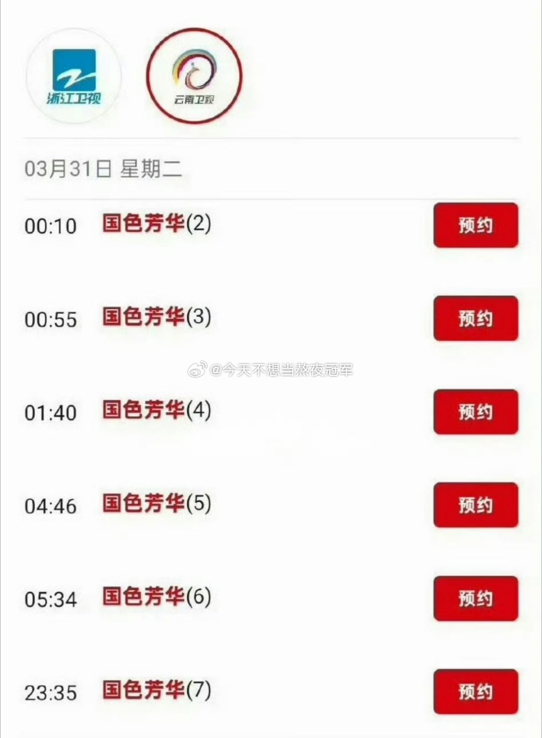 牡丹花开的季节，杨紫《国色芳华》又上星了 