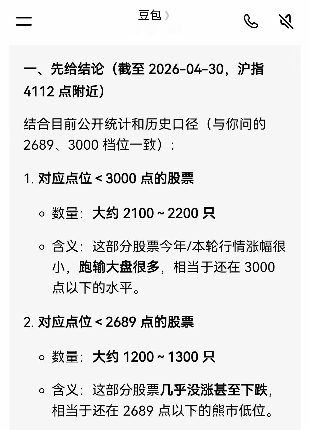 面对：慢牛、长牛、指数牛、结构牛、科技牛、政策牛、宽松牛…..

说实话，您们赚