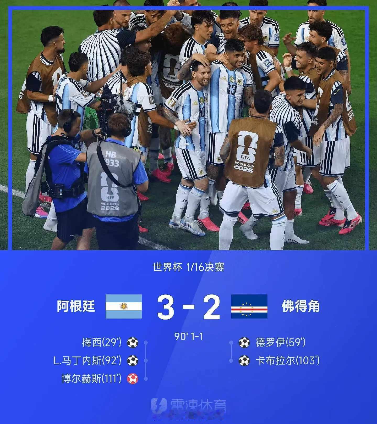 阿根廷vs佛得角 恭喜阿根廷取得了本场比赛的胜利，佛得角这场比赛也踢得不错，祝福