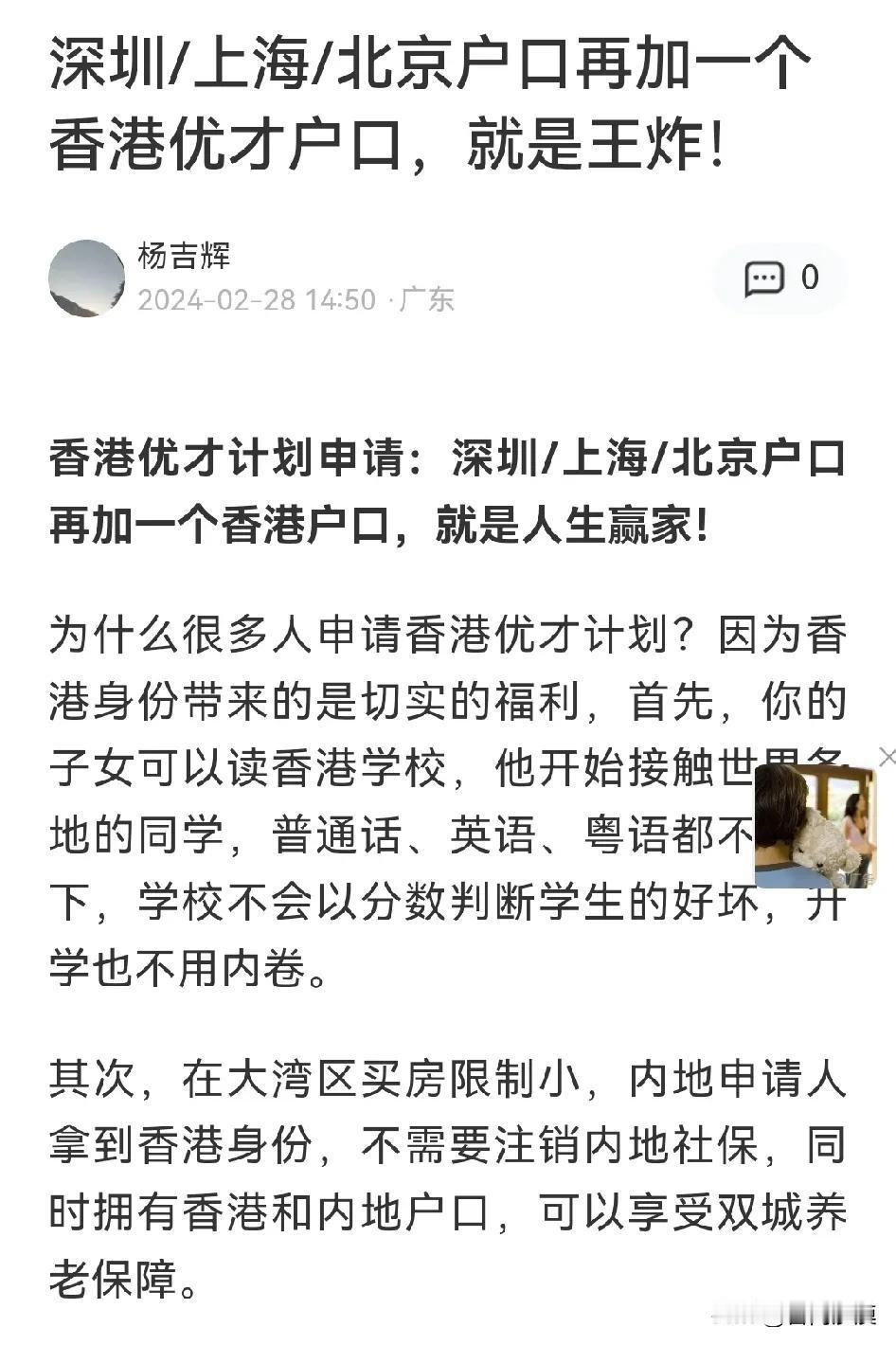 什么鬼，国家应该严格禁止香港优才高才专才，给予这么多特殊国民待遇。

这明显是社