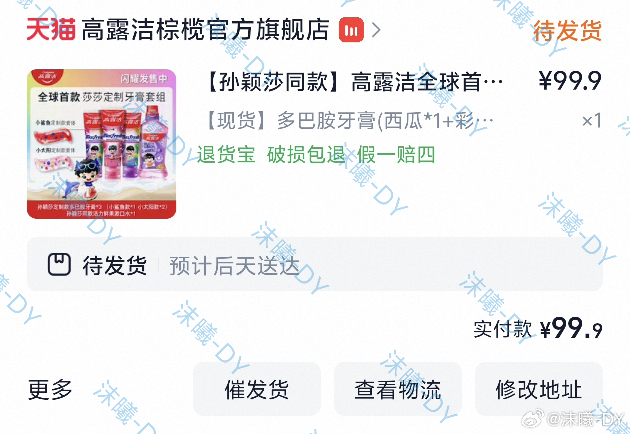小圆脸向阳而生孙颖莎高露洁品牌代言人 没周边的也先get吧，还是想问问有人有多带