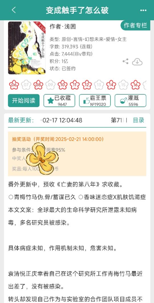 坏了搞到真正的男妈妈了🥵被迟钝妹宝吃掉