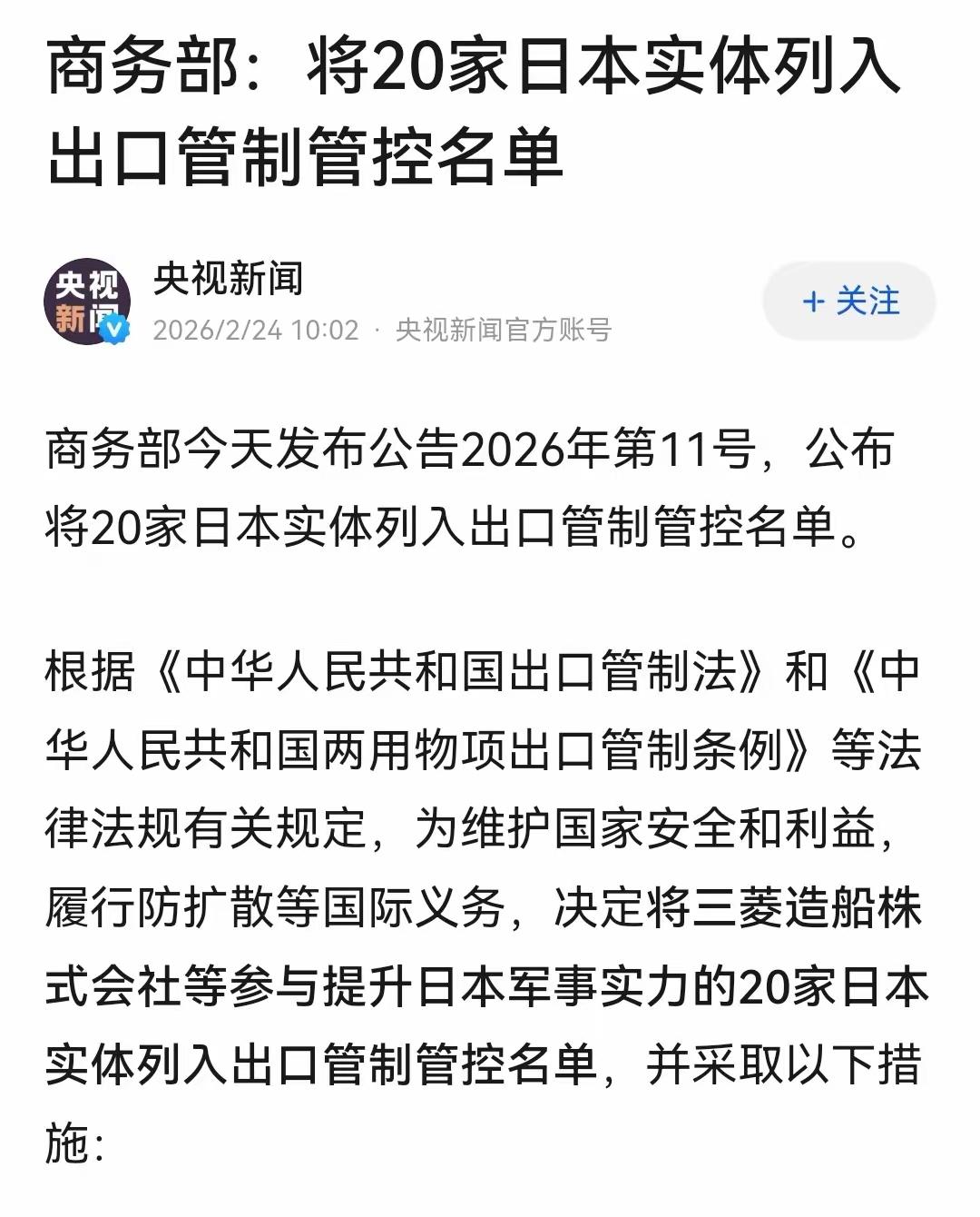 干得漂亮[奋斗]马年开年第一锤，先锤“三菱”、观察“富士”[灵光一闪]
既然日本