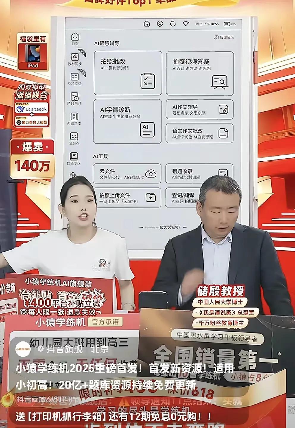 没想到储教授放下身段带货了， 这是以身入道吗？
   当初对于董宇辉的带货可没少