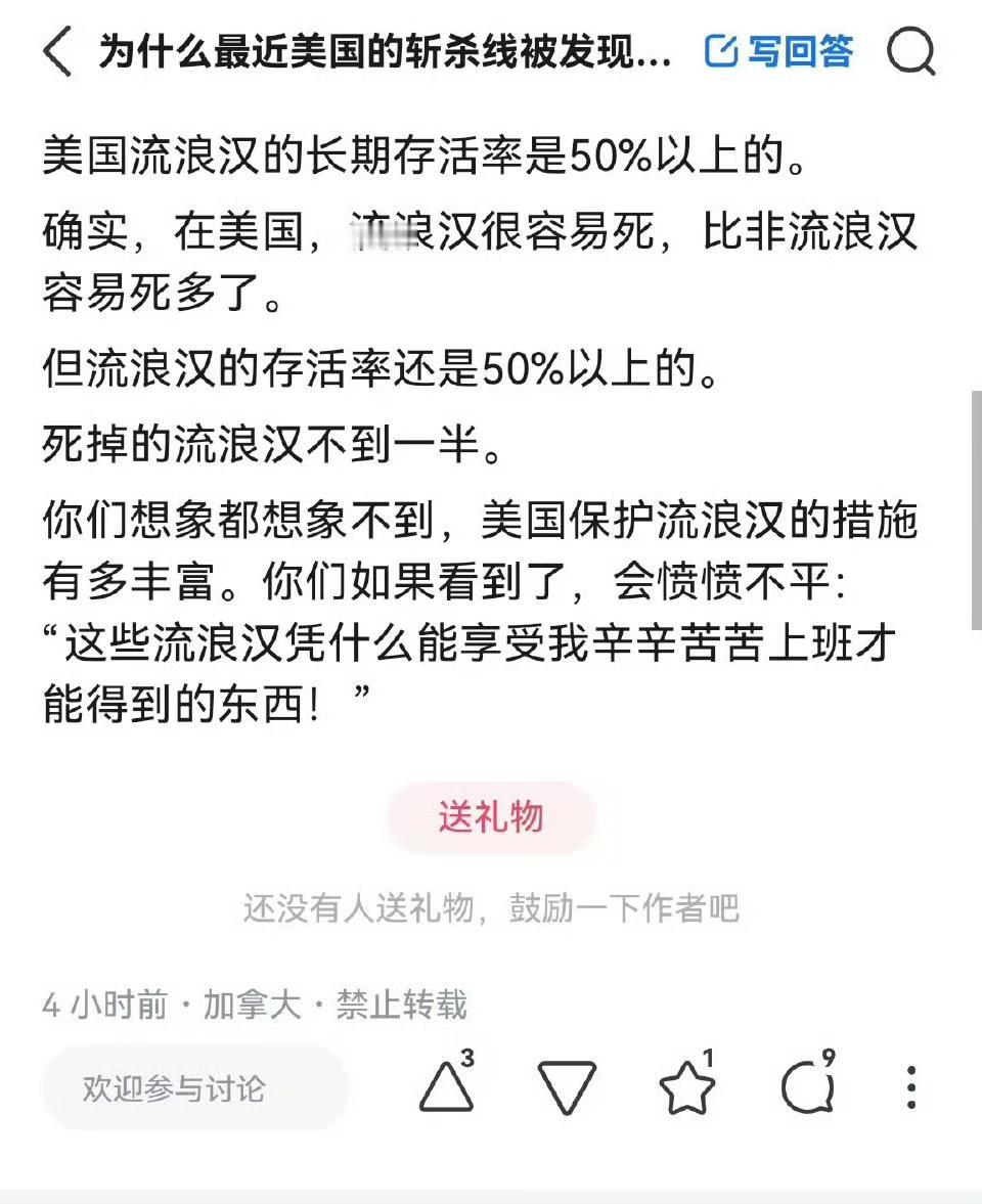 美国斩杀线，这不恰恰证明没有办法让这些人保持稳定的收入吗？

美国人没有工作等于