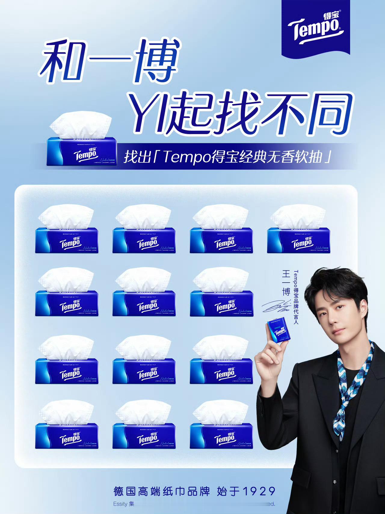 【202607019 王一博商务代言今日资讯汇总】王一博商务资讯like高质量啵