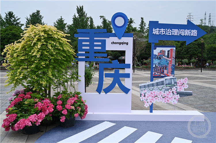 【为建设美丽重庆落下一笔 2024发现重庆之美榜单揭晓】6月5日，2024“发现