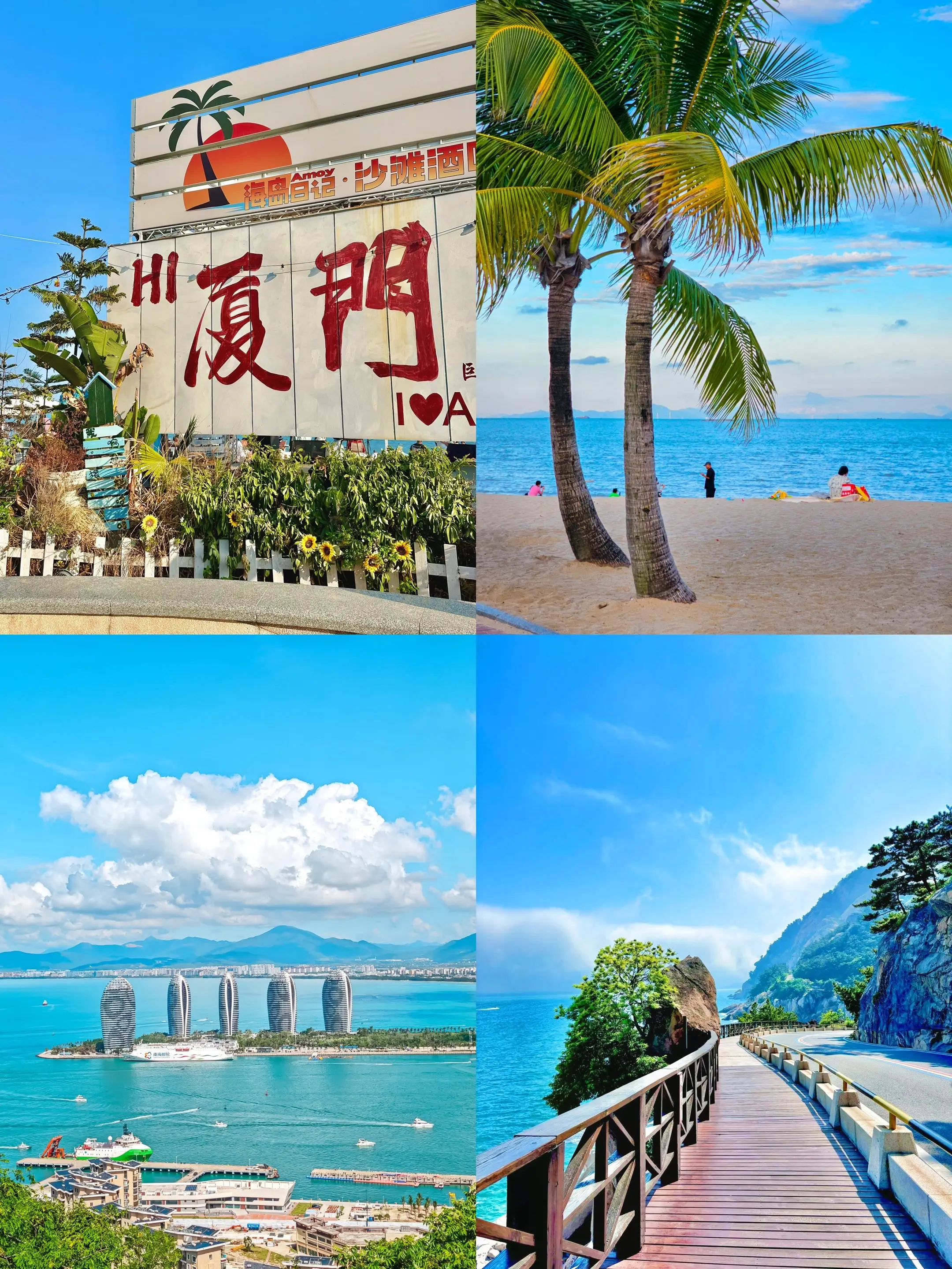 国内最浪漫的四座城市
