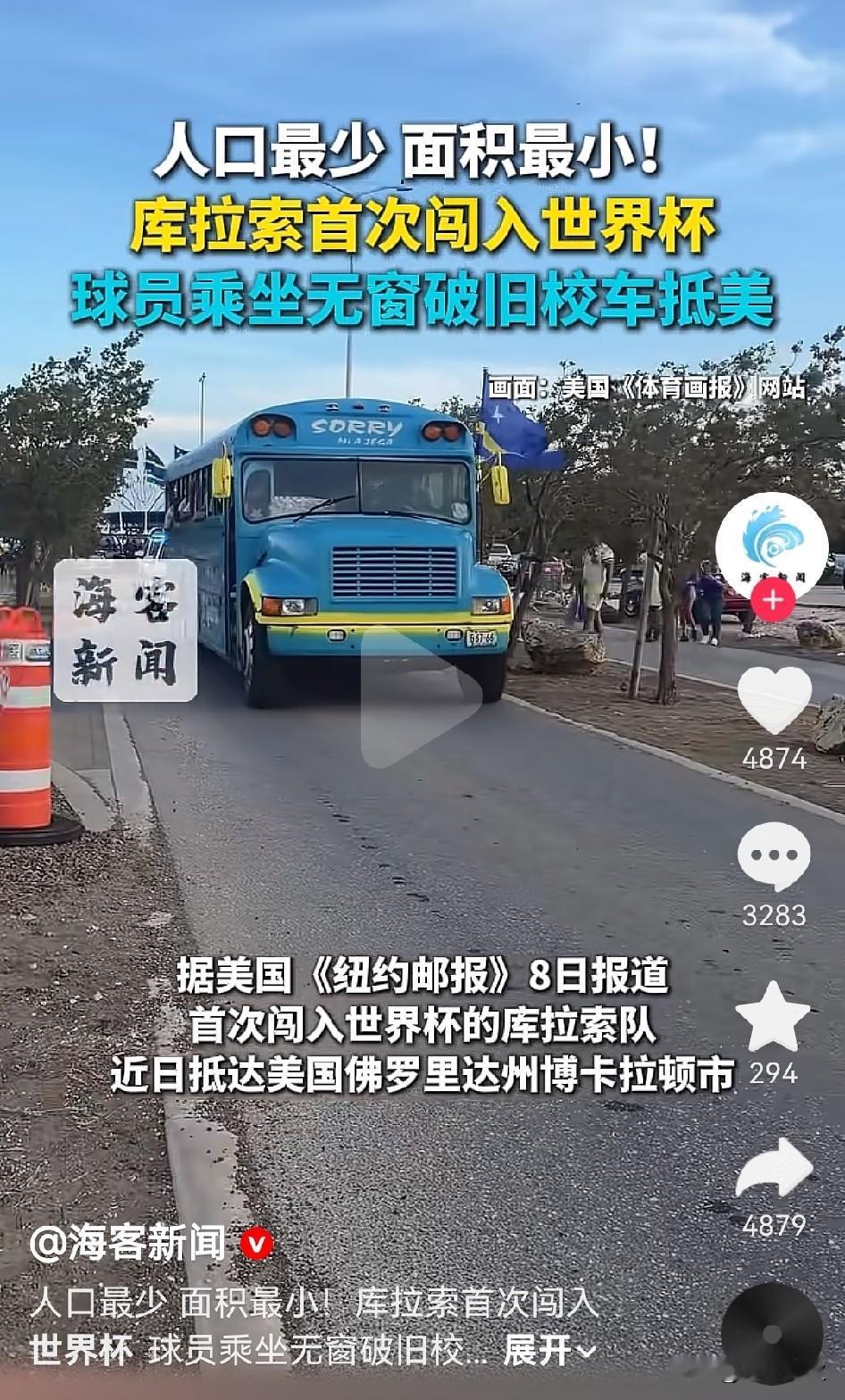 人口大约16万人口的库拉索都进世界杯了。14亿人口大国的印度啊[捂脸][捂脸][