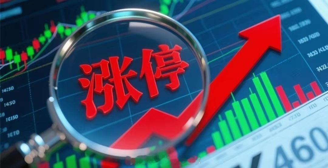 股票首个涨停实战经验分享，关键在于把握五个要点！一只股票首个涨停后，回调通常在3