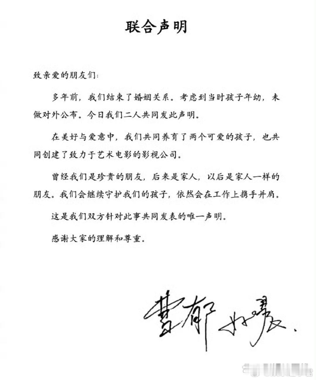 姚晨曹郁官宣离婚姚晨发博官宣多年前已与摄影师曹郁离婚：山水一程，三生有幸。缘来缘