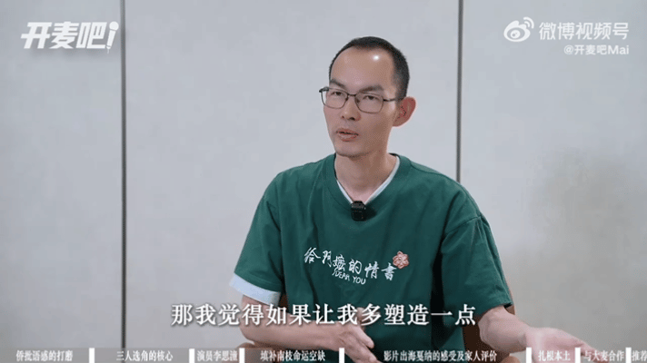给阿嬷的情书导演想给南枝加的戏访谈道出创作初心，心疼南枝跌宕起伏的人生经历。希望