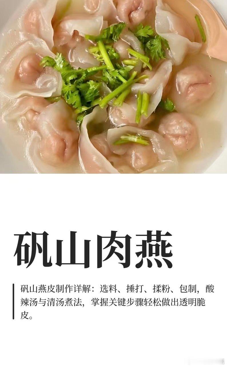 猪看见这道菜连夜买站票走 百厨大战百厨大战挖到宝藏手艺人福气爷爷，深耕肉燕六十年