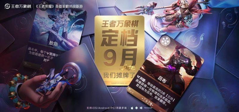 【全网预约5000万、定档9月，王者IP新作又炸场了网页链接】8月7日下午，《王