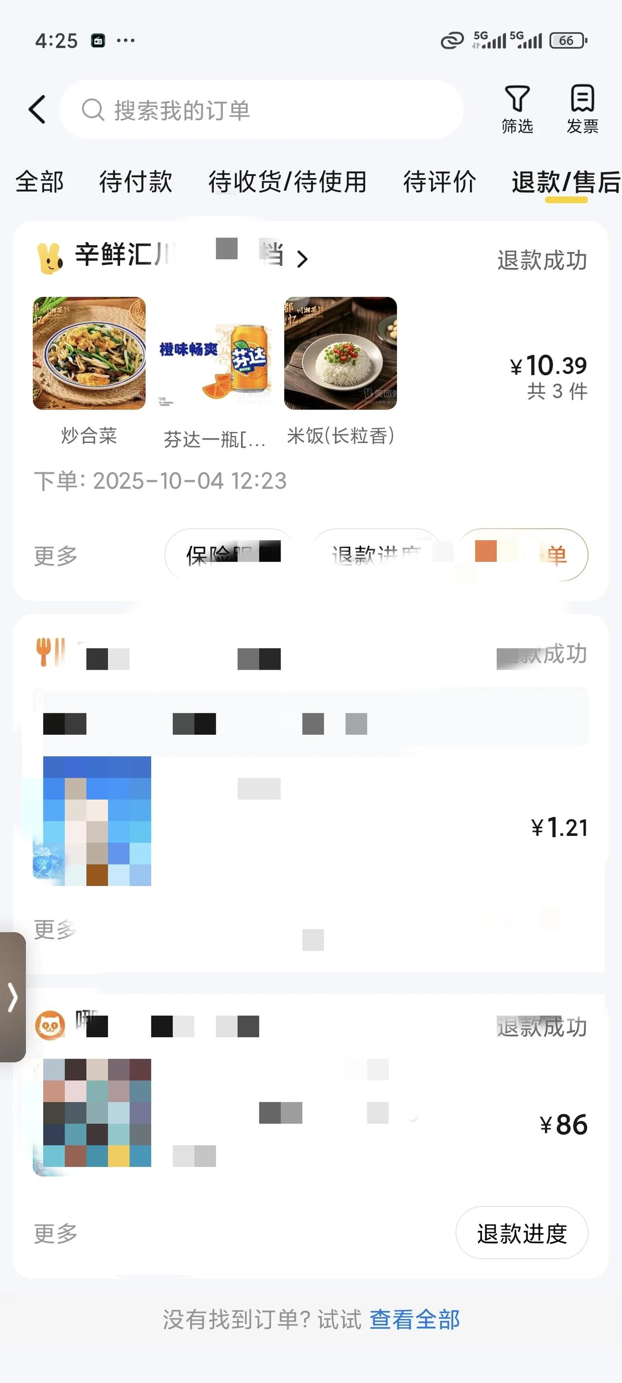 我发誓，从今以后，我再定美团外卖我是狗！
虽说事情已经过了几天了，我现在想起来还