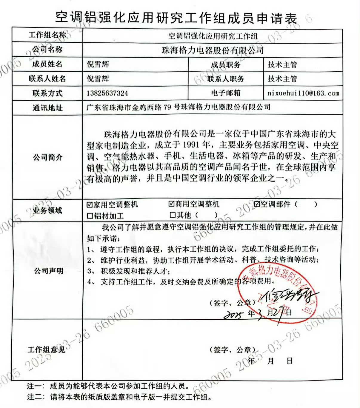 #海信回击格力指责其偷概念#【被格力指责“偷概念”，海信反击】4月14日，格力电