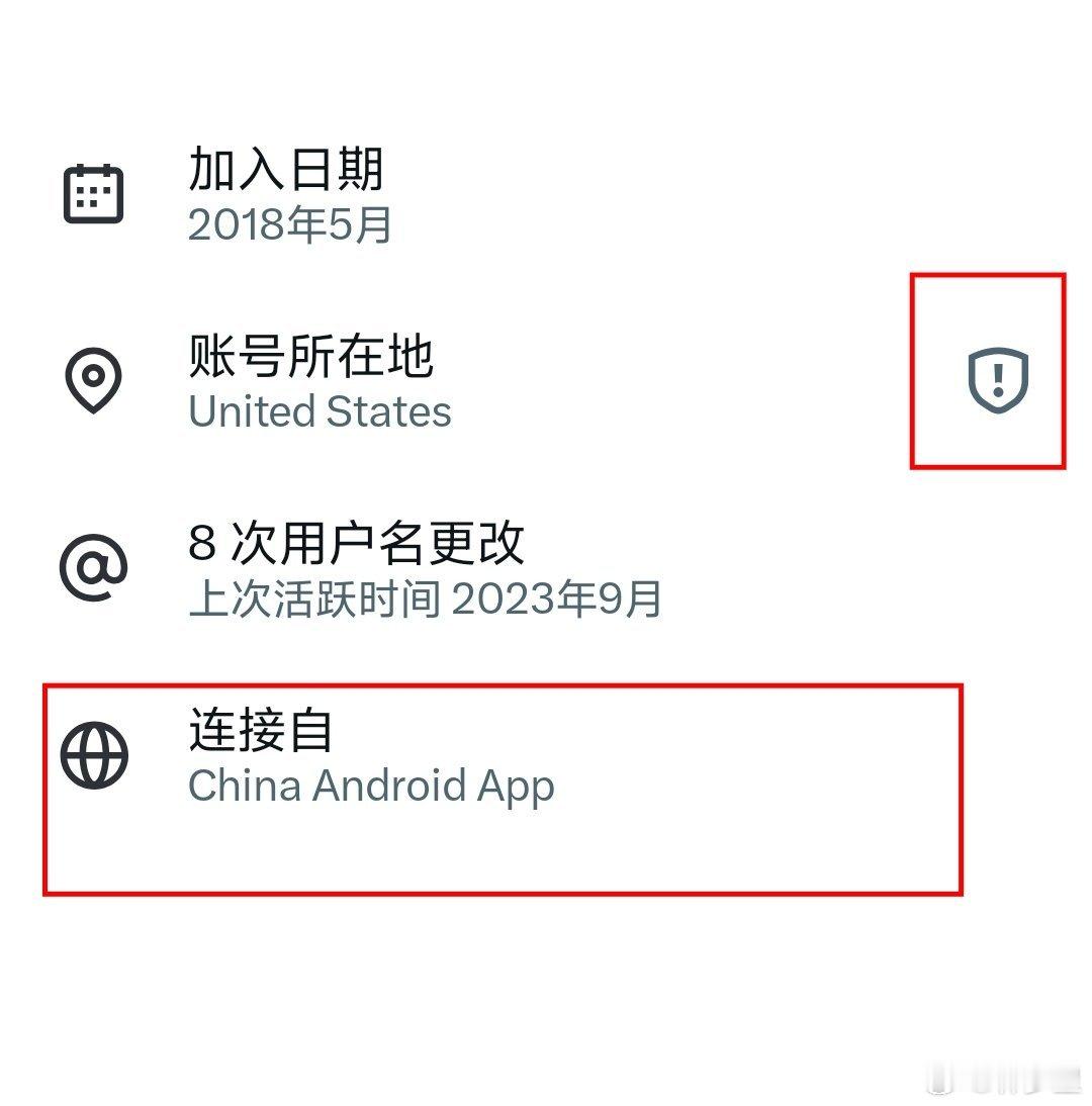 X上现在也开始显示IP地址了。比国内还要严厉的是，还会显示连接自哪里，使用代理?