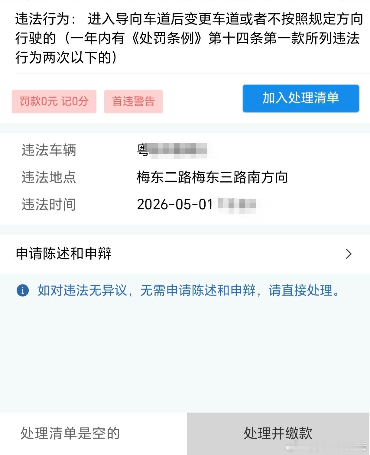 直行，我左转了，谢谢给我机会，以后不敢了。 