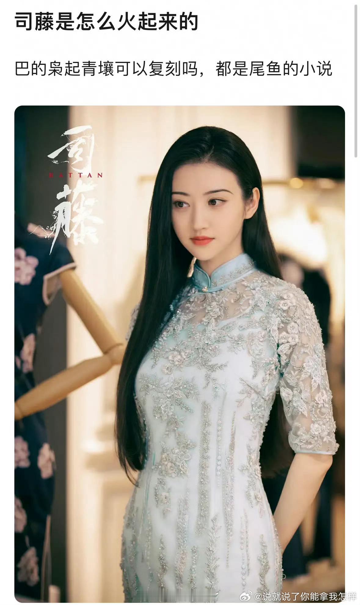 司藤那时候这种题材也比较新鲜，🔥的其实还是妆造➕cp，剧外rps大于剧情讨论。