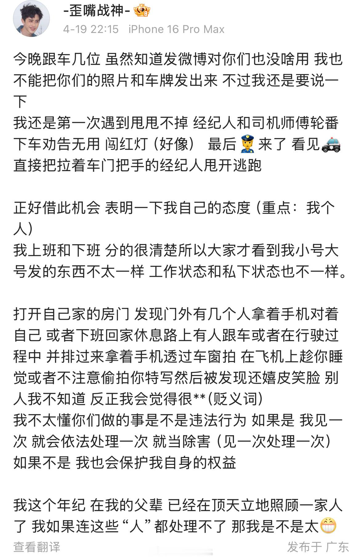 敖瑞鹏发文喊话私生……支持敖瑞鹏呀！[并不简单]敖瑞鹏喊话私生 ​​​