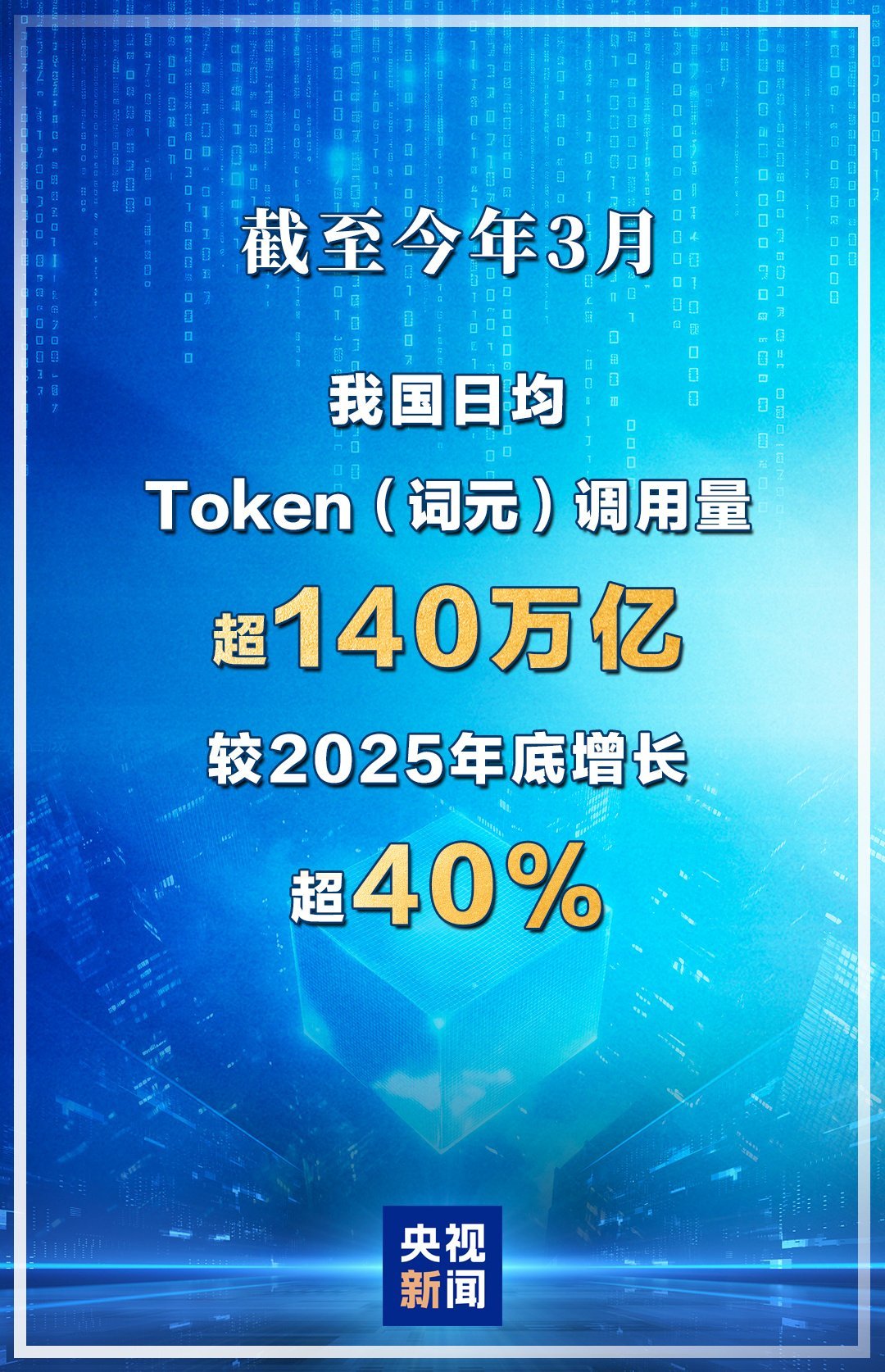 token的中文官方定为“词元”，这符合我的预期我几年前写文章的时候，说toke