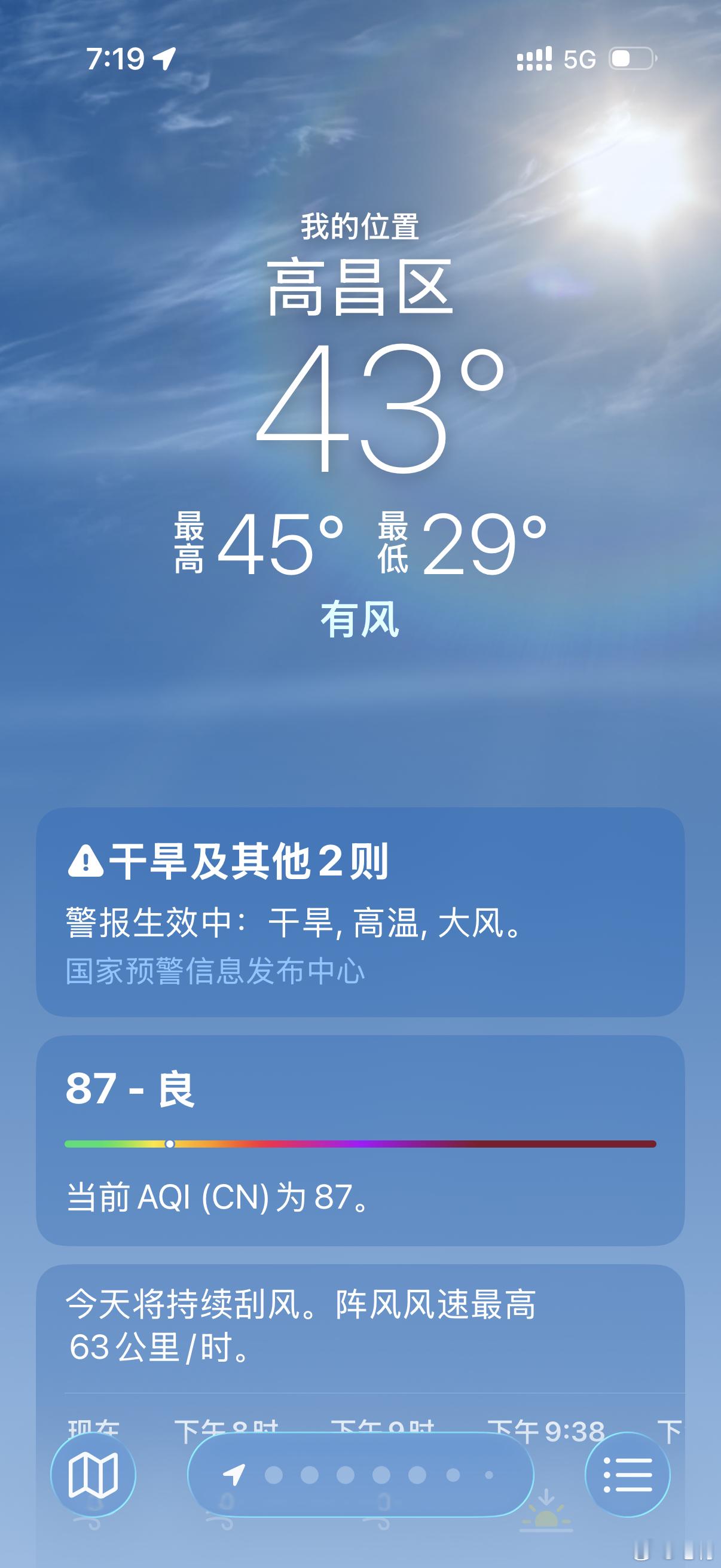 来到吐鲁番了热得不行想马上改签回家小陈：到底有多热你去体验一下嘛，又不是叫你在那