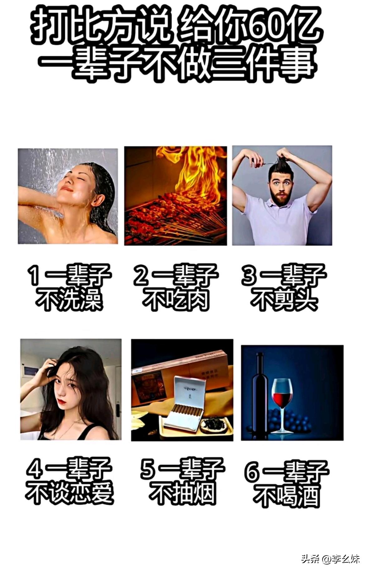 你愿意舍去哪三样？