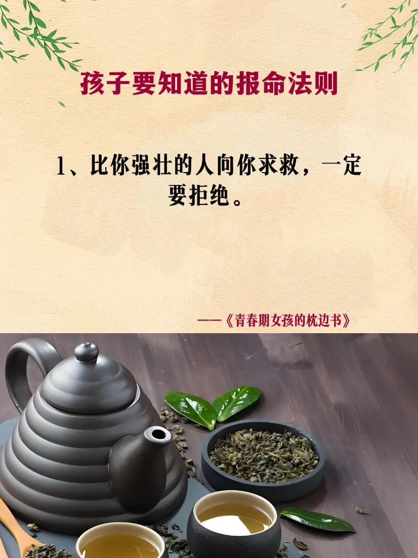 育儿书单 亲子教育 家庭教育
