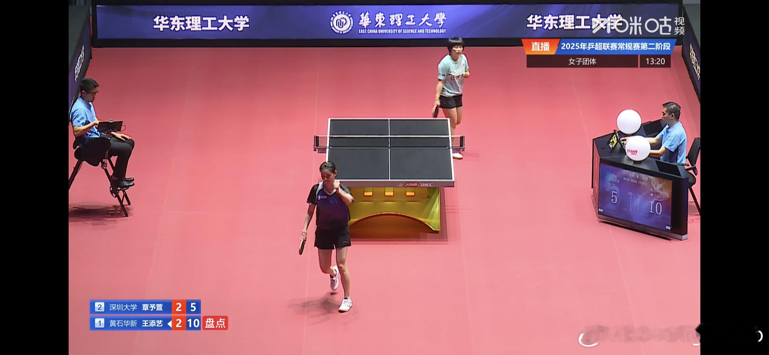 深圳大学和黄石华新战至2-2平决胜盘 蒯曼🆚姚睿轩 ​​​