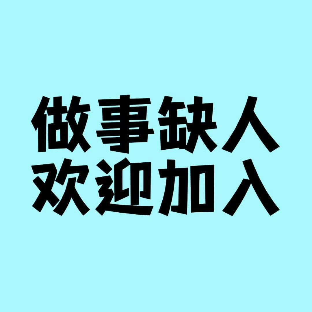 趁人多冰冰们快跟紧大部队啦！想给旼炡出力的宝宝们快来呀！很重要🥺💗为冬儿解锁