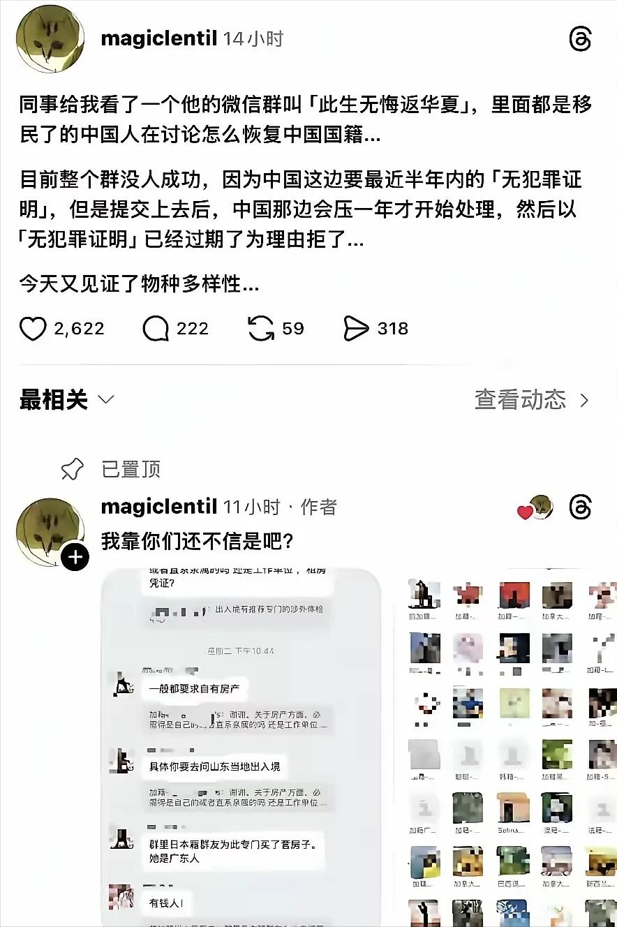 此招简直太绝了！
现在有不少入了外国国籍的华人，兜兜转转后又想恢复中国国籍，国家