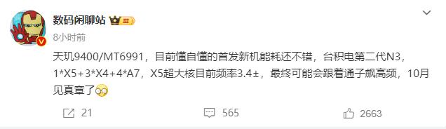联发科有时候也挺无奈的......

明明性能本来就不差

却还有那么多网友不待