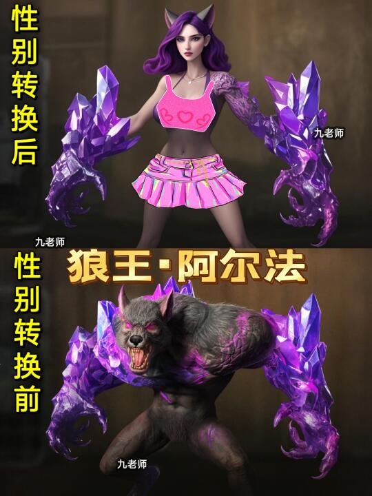 地铁逃生BOSS性别转换怪兽篇