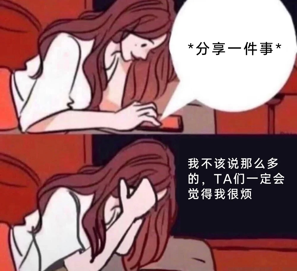 碎碎念念要讲给有回应的人听 ​​​