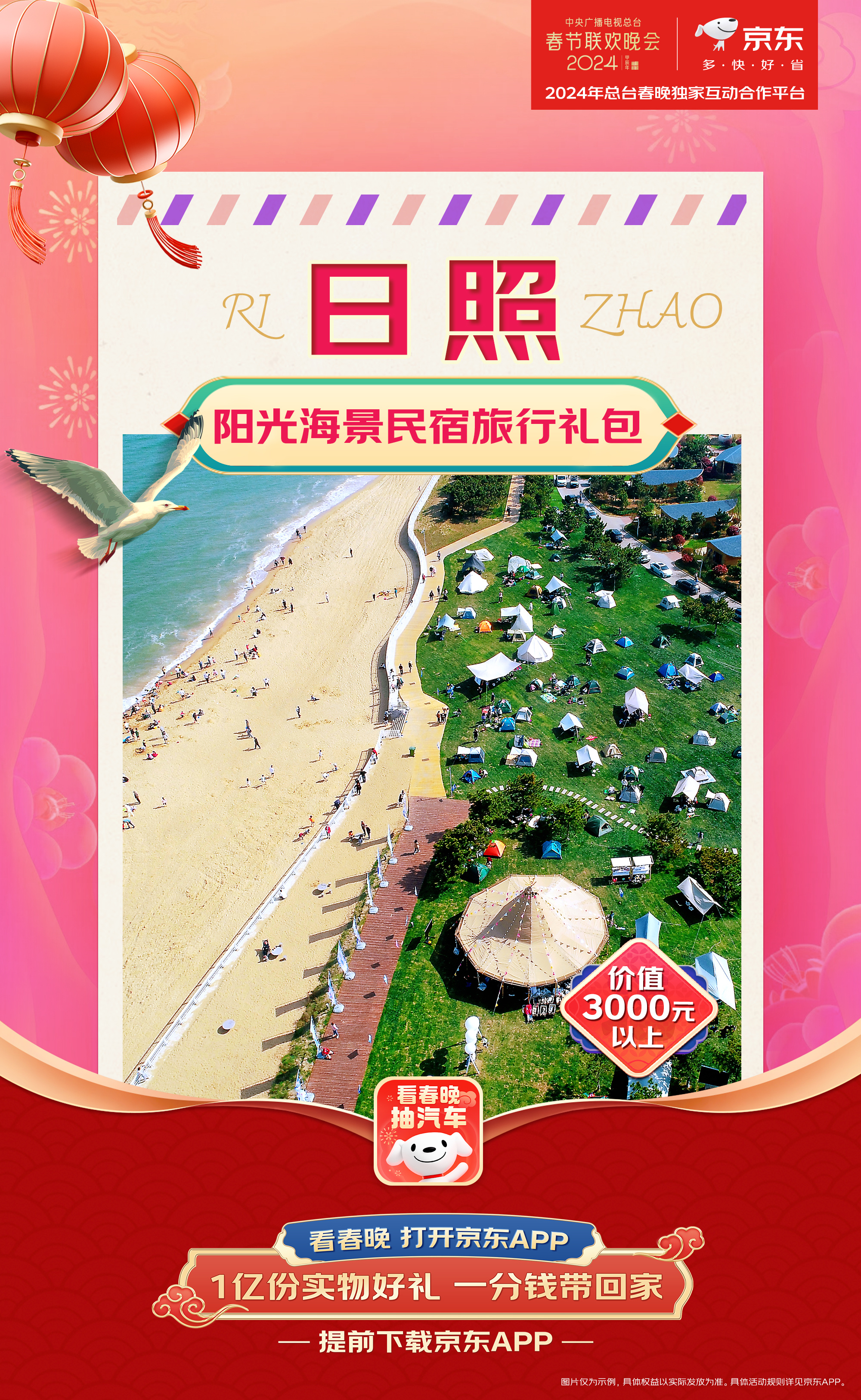 看日出，看大海，何不来山东日照🌅日照的风景有属于它的独特浪漫✨静谧深蓝的海水，