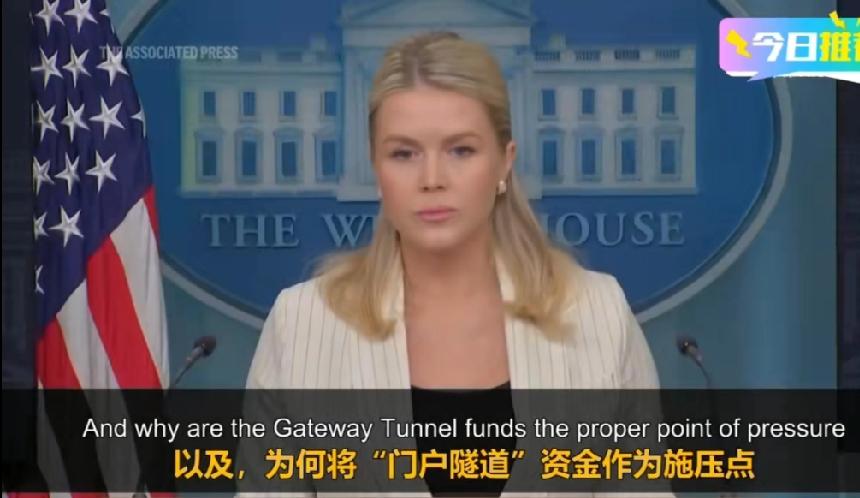 特朗普提议以自己名字命名宾州车站和杜勒斯机场，白宫发言人莱维特回应

特朗普提出