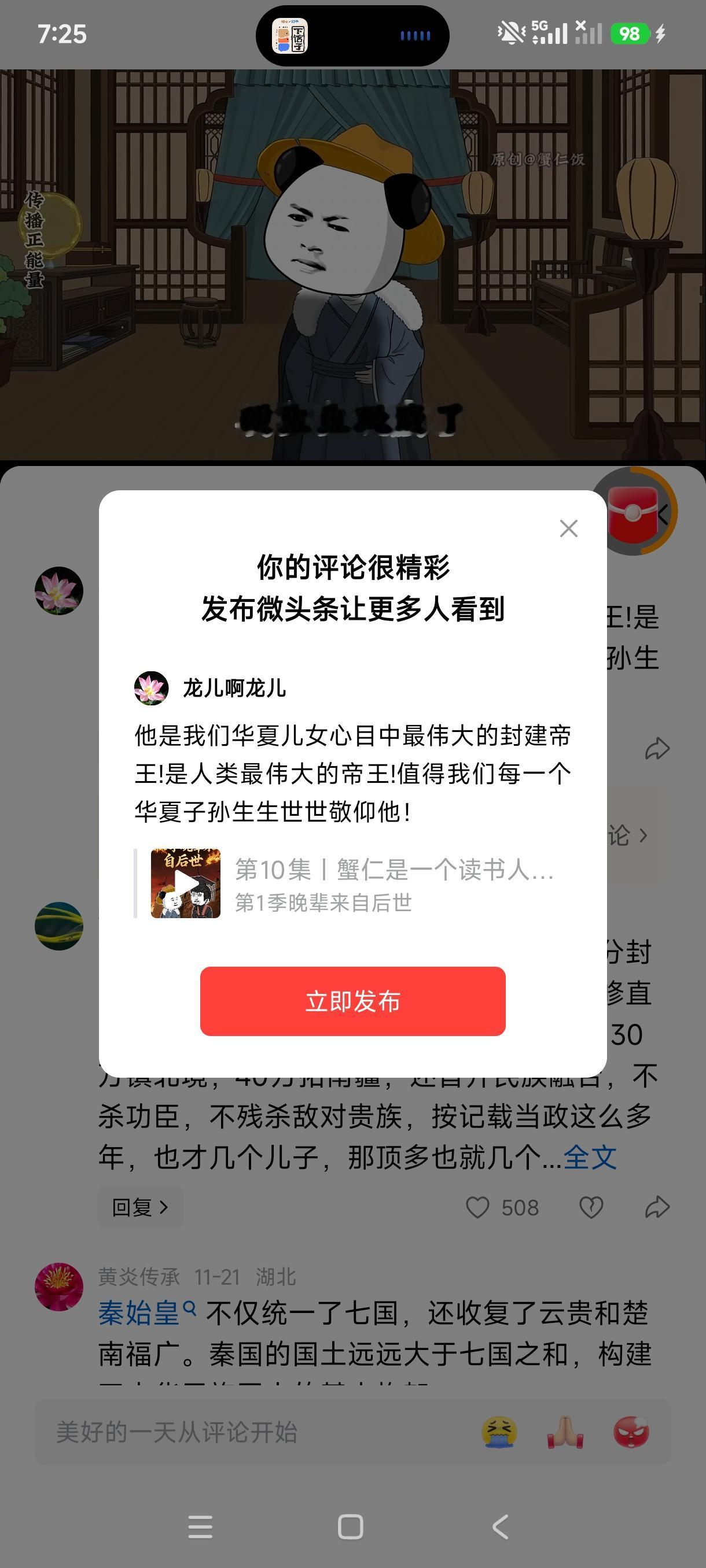 他是我们华夏儿女心目中最伟大的封建帝王!是人类最伟大的帝王!值得我们每一个华夏子