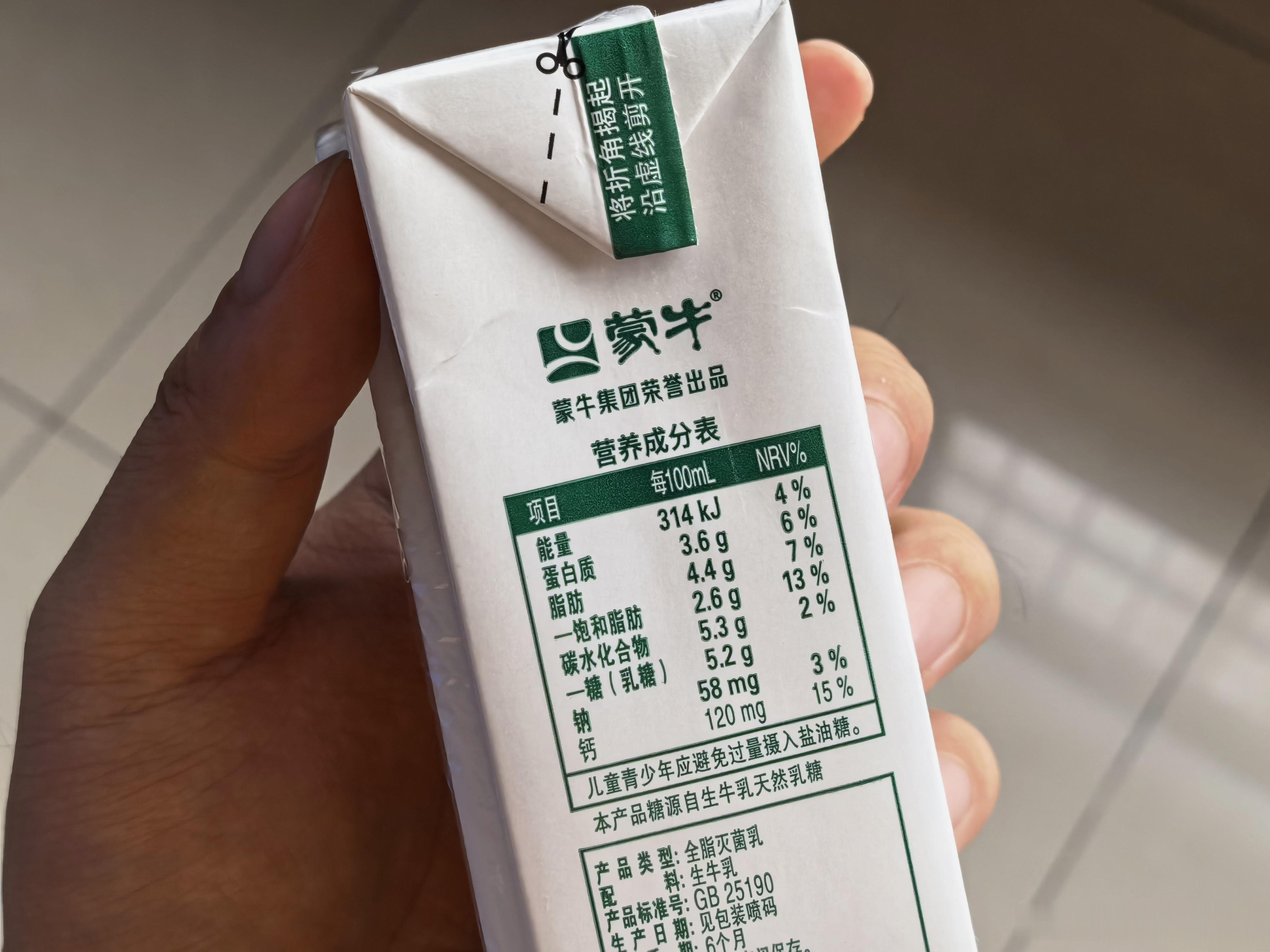 回家竟然还有“胖东来”特别定制版的蒙牛喝，大家见过这个包装吗？ 许昌