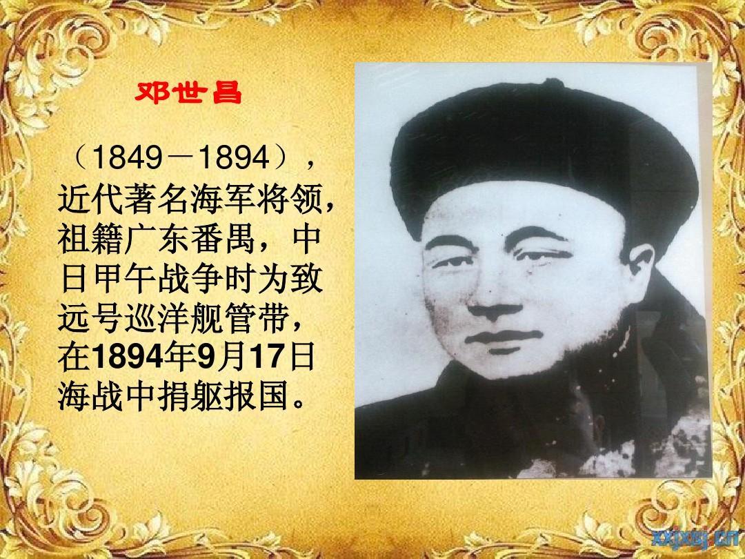 《威海刘公岛甲午战争纪念馆新整理出一批北洋水师原始档案，其中一份泛黄的《致远舰轮