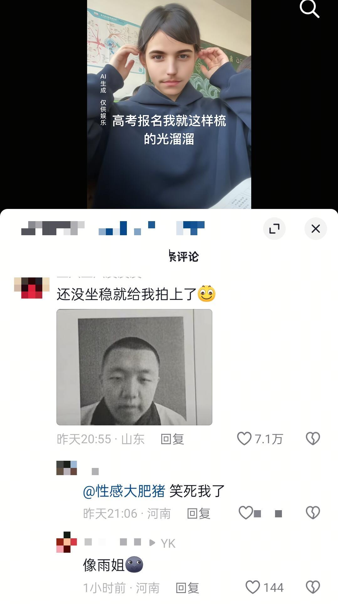看看大家在学校里面拍的照片是什么样的 ​​​