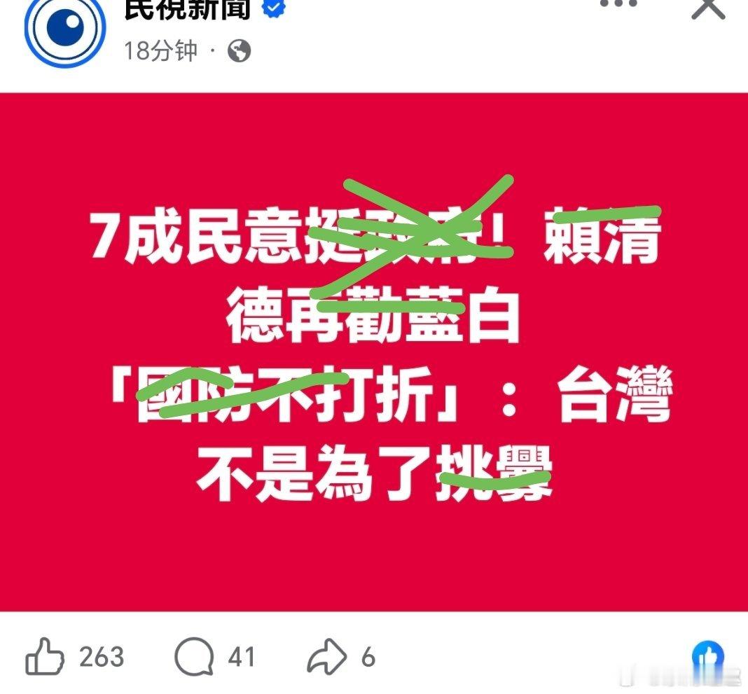 台湾 你最好是十成……国台办回应台学生校内张贴五星红旗