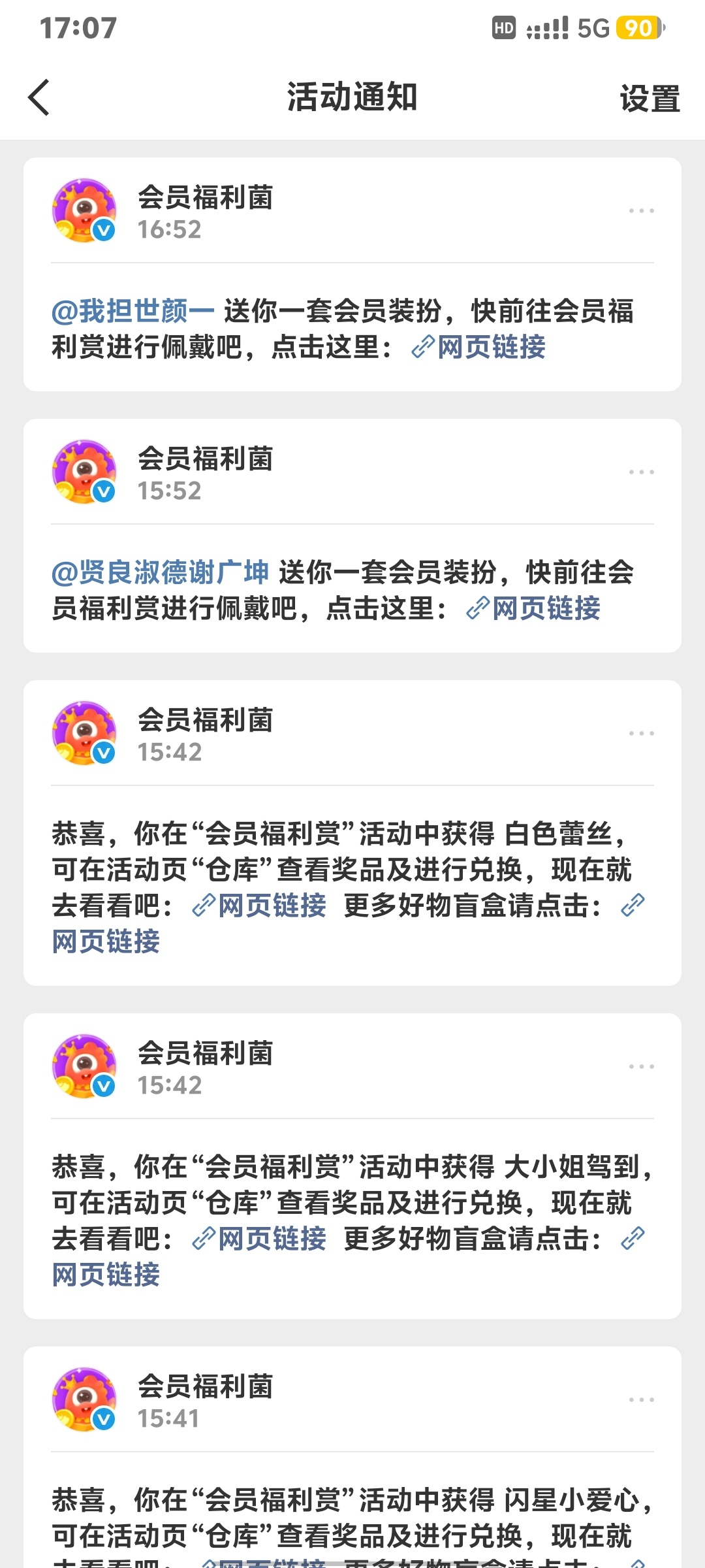 又中奖了 