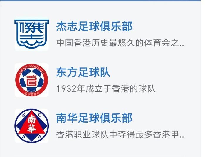德转：20岁山东泰山球员依克山将加盟港超东方队。
德转朱艺表示，山东泰山队球员依
