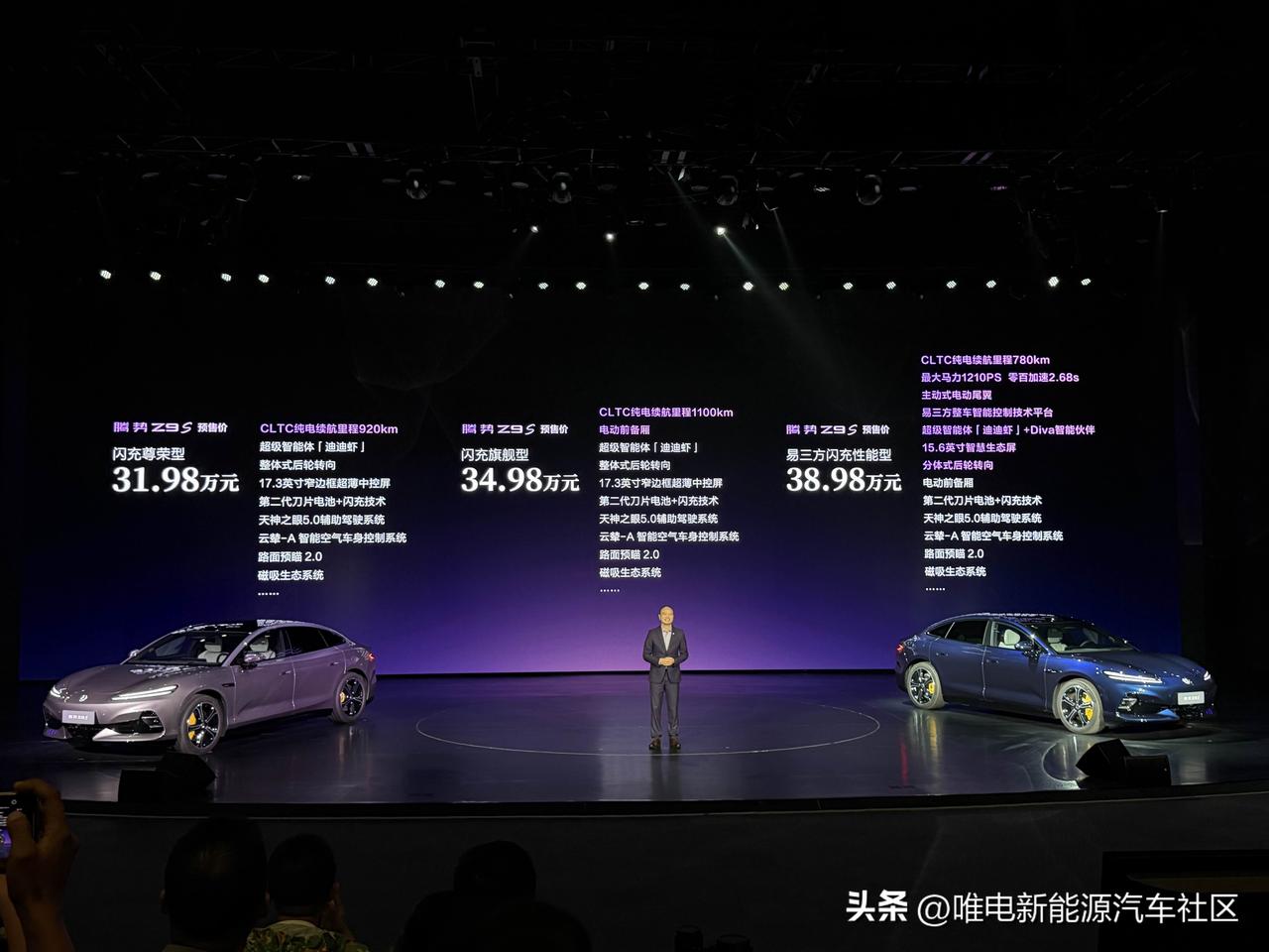 腾势Z9S开启预售，预售价31.98-38.98万元[思考]
提供晨曦紫、午夜蓝