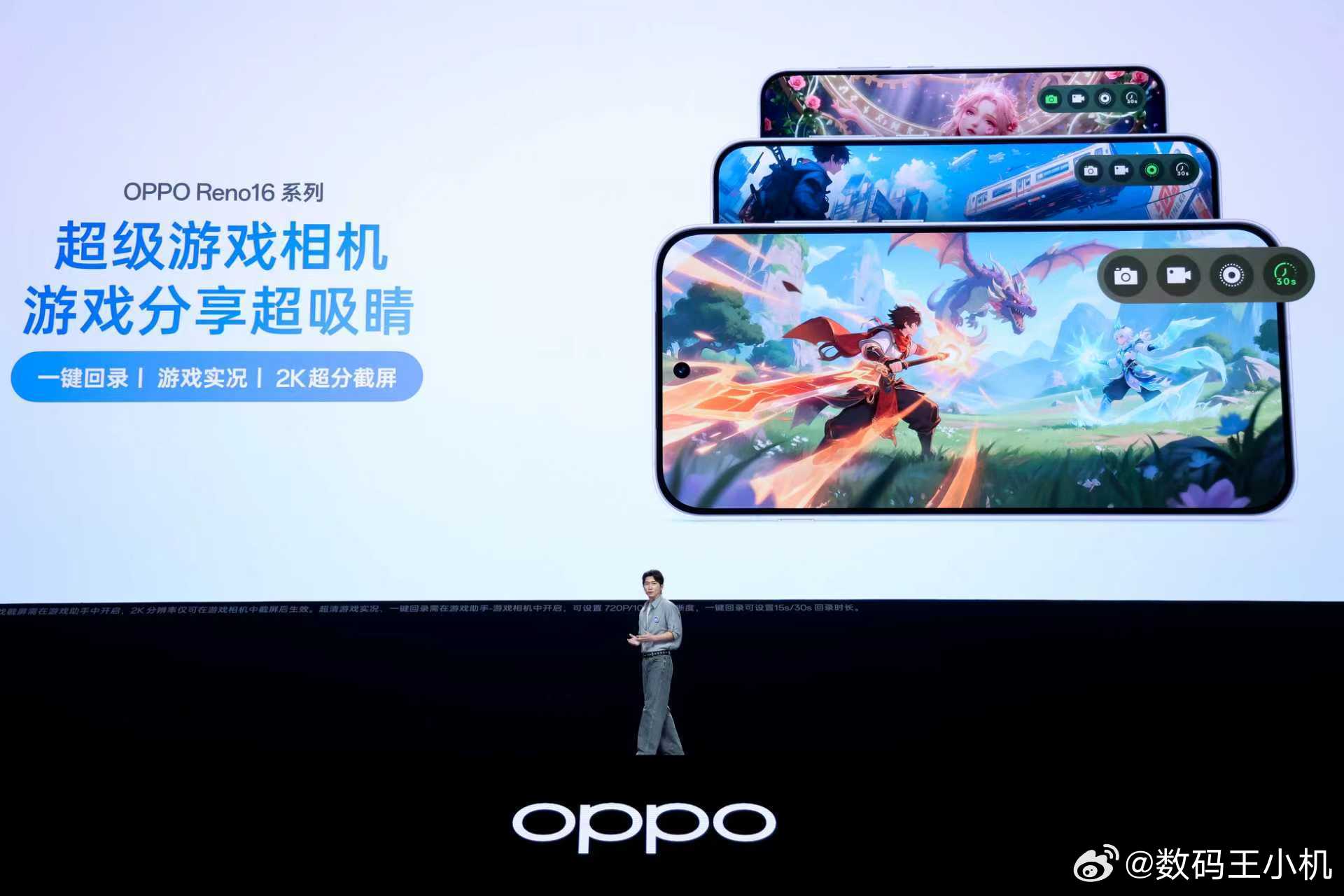 OPPOReno16新品发布会 OPPO 的 ColorOS 连续 7 次获评鲁